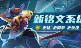 王者最新调整爆料,新版本调整爆料，英雄技能重塑，战局风云再起！